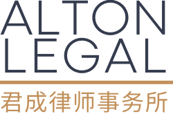 www.alton.legal